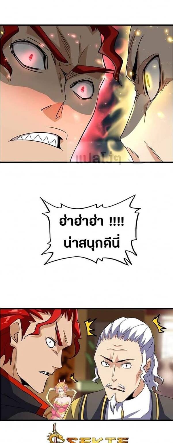 Read Magic Emperor TH Manga Online
