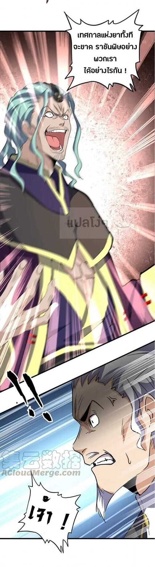 Read Magic Emperor TH Manga Online
