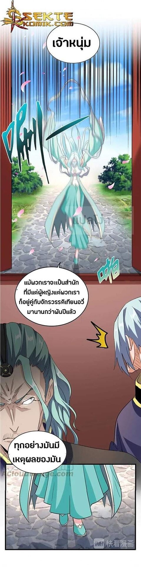 Read Magic Emperor TH Manga Online