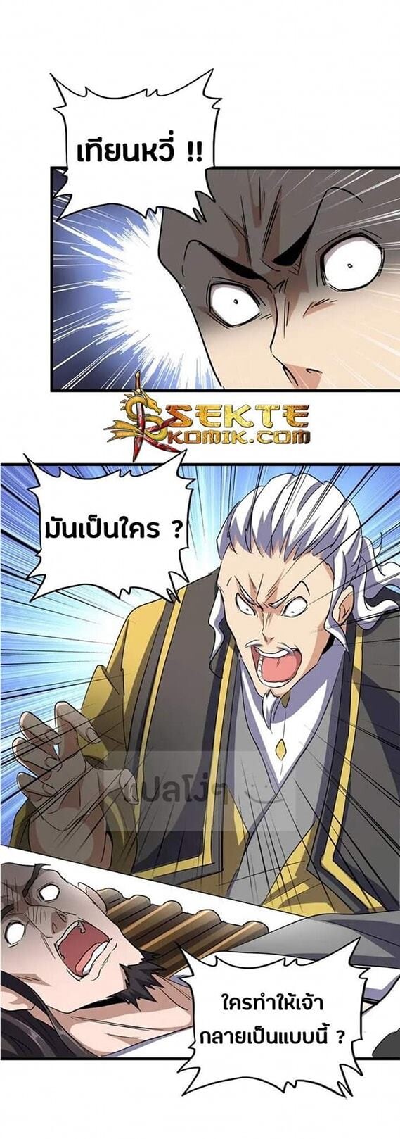 Read Magic Emperor TH Manga Online