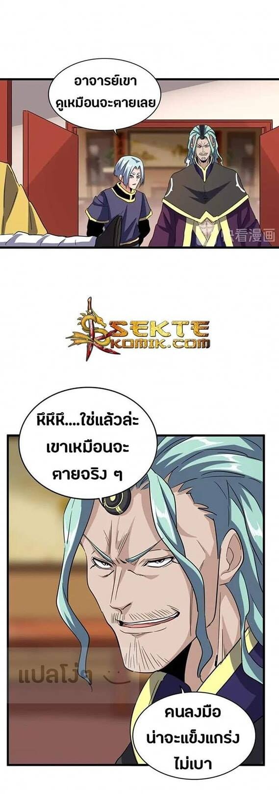 Read Magic Emperor TH Manga Online