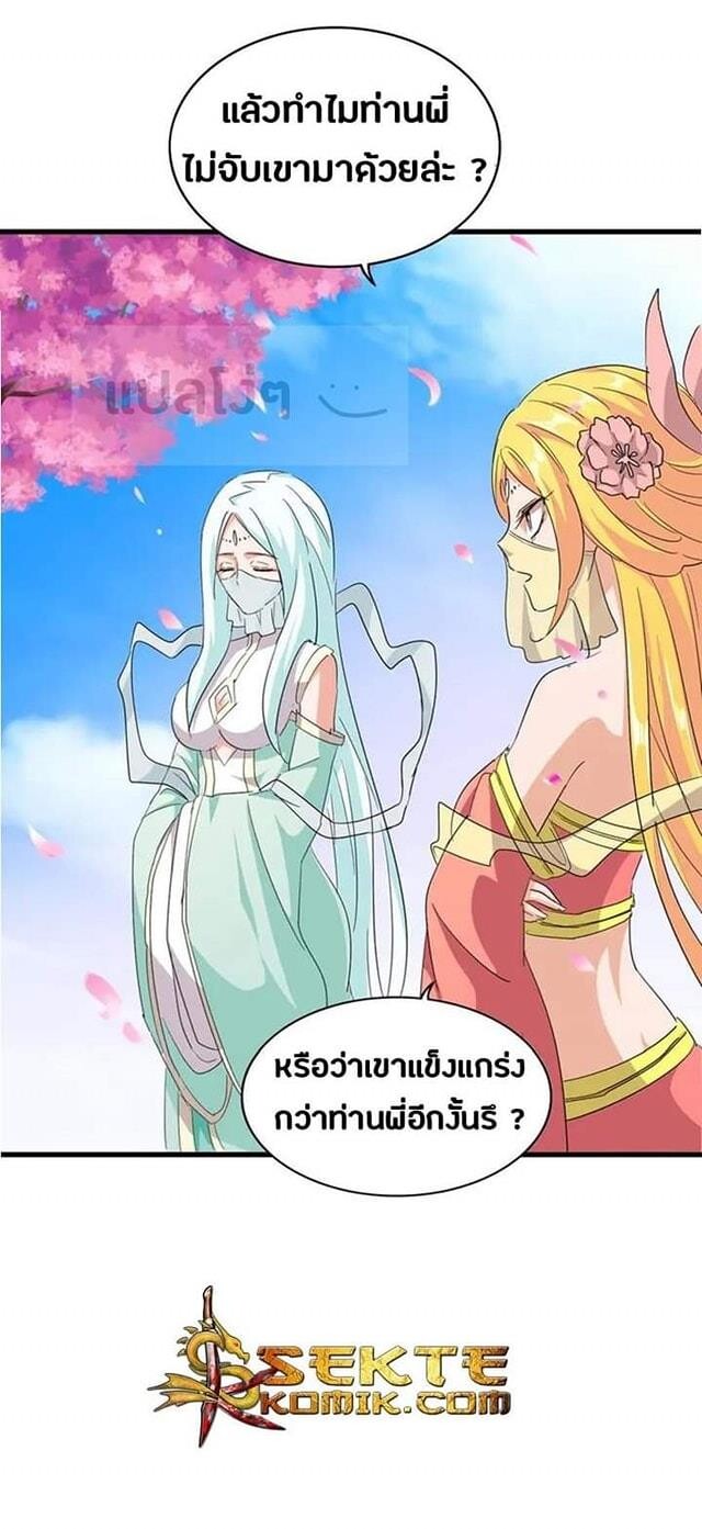 Read Magic Emperor TH Manga Online