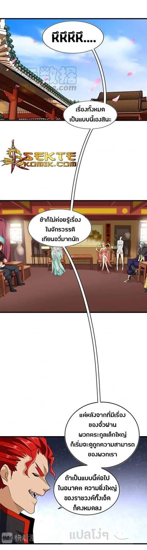 Read Magic Emperor TH Manga Online