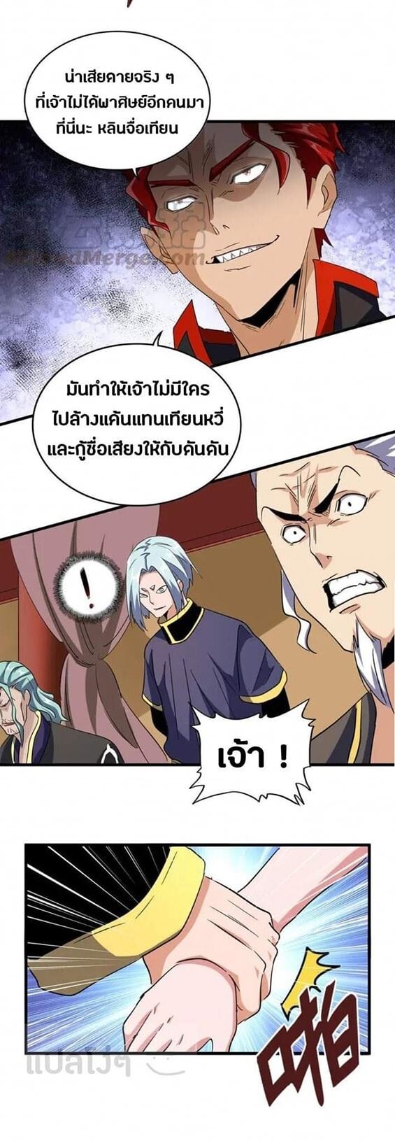 Read Magic Emperor TH Manga Online
