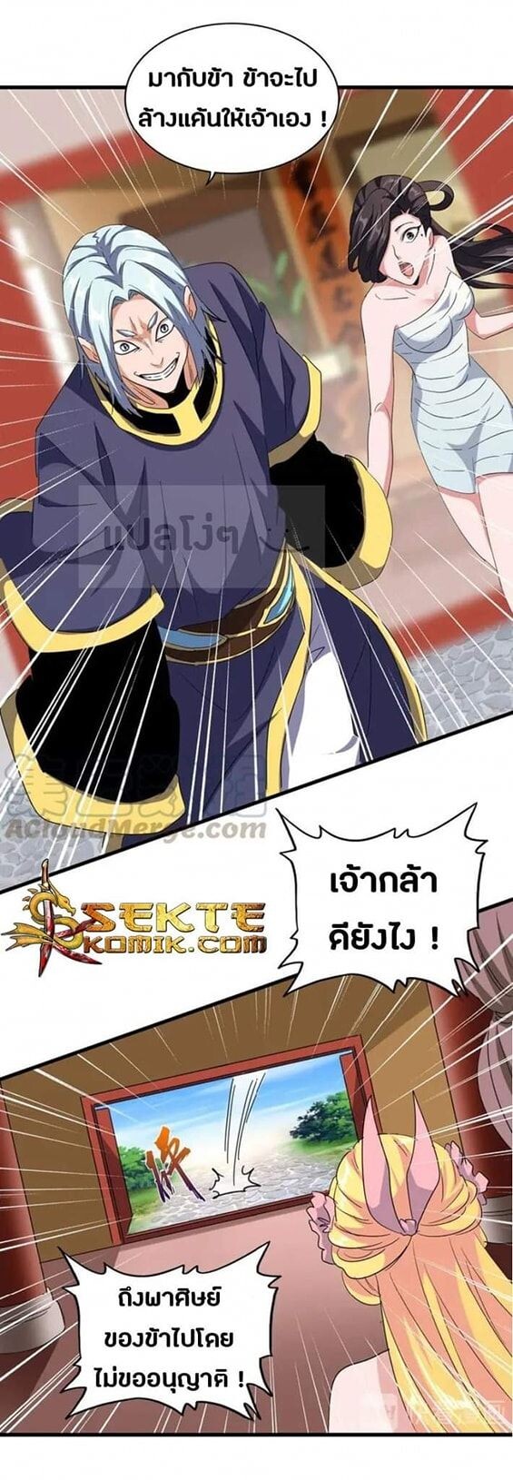 Read Magic Emperor TH Manga Online