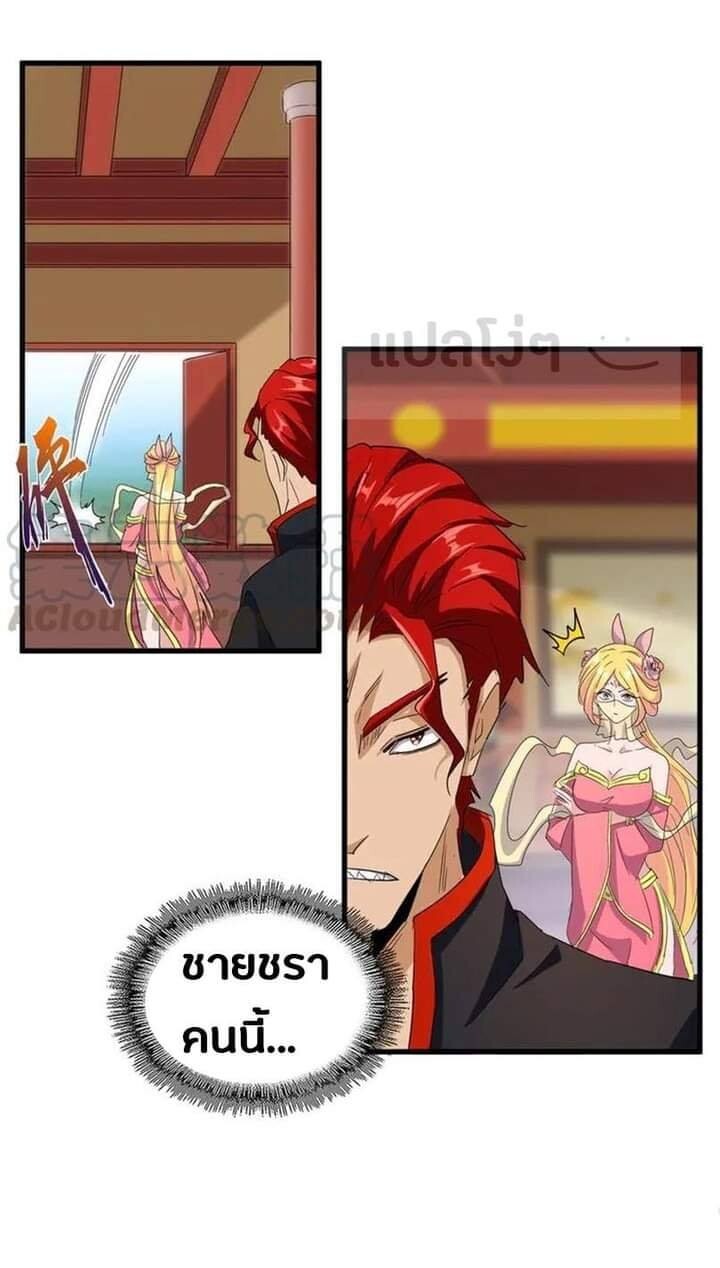 Read Magic Emperor TH Manga Online