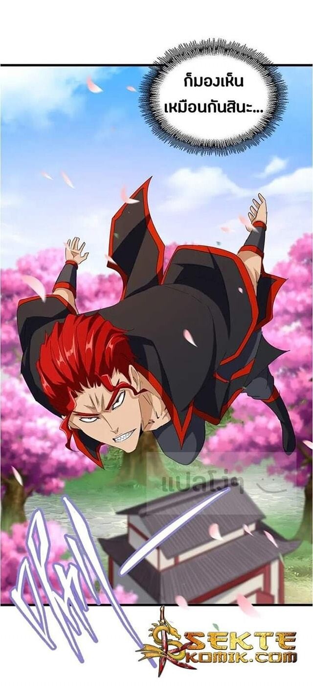 Read Magic Emperor TH Manga Online