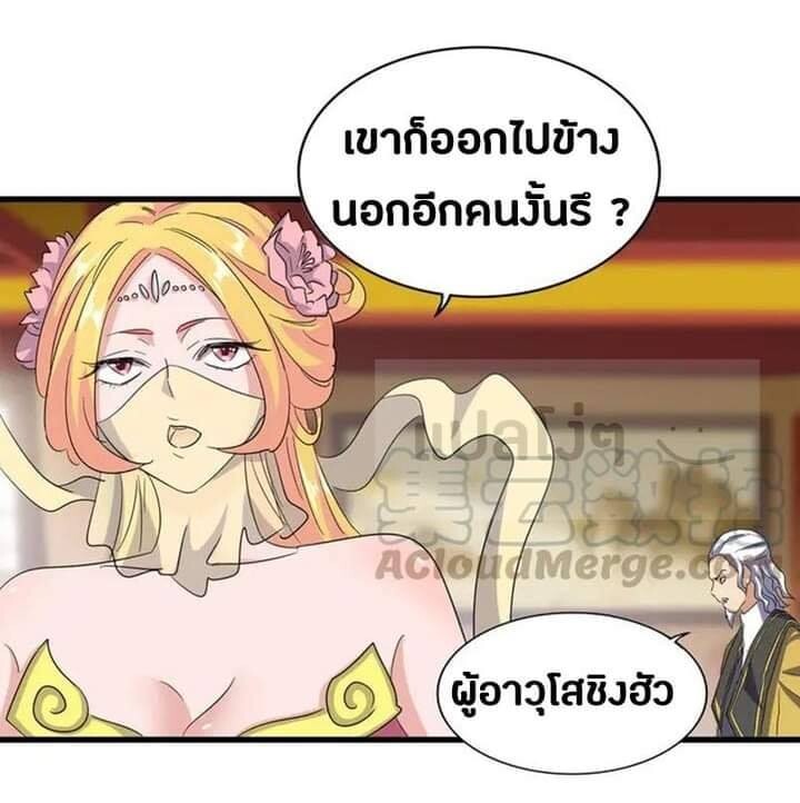 Read Magic Emperor TH Manga Online