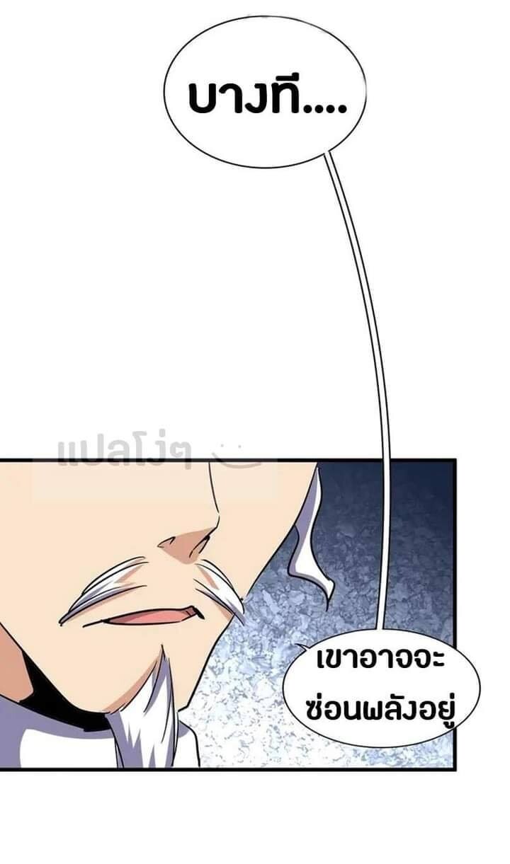 Read Magic Emperor TH Manga Online