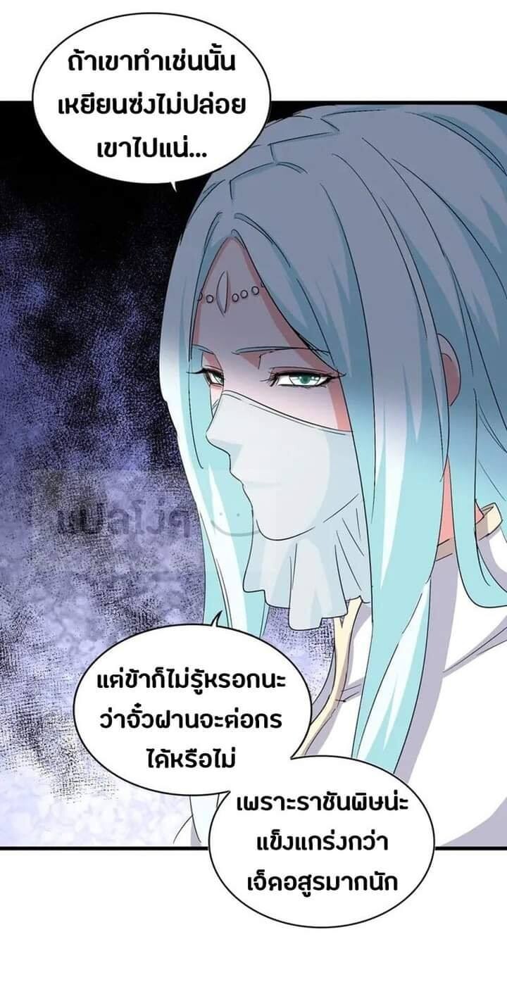 Read Magic Emperor TH Manga Online