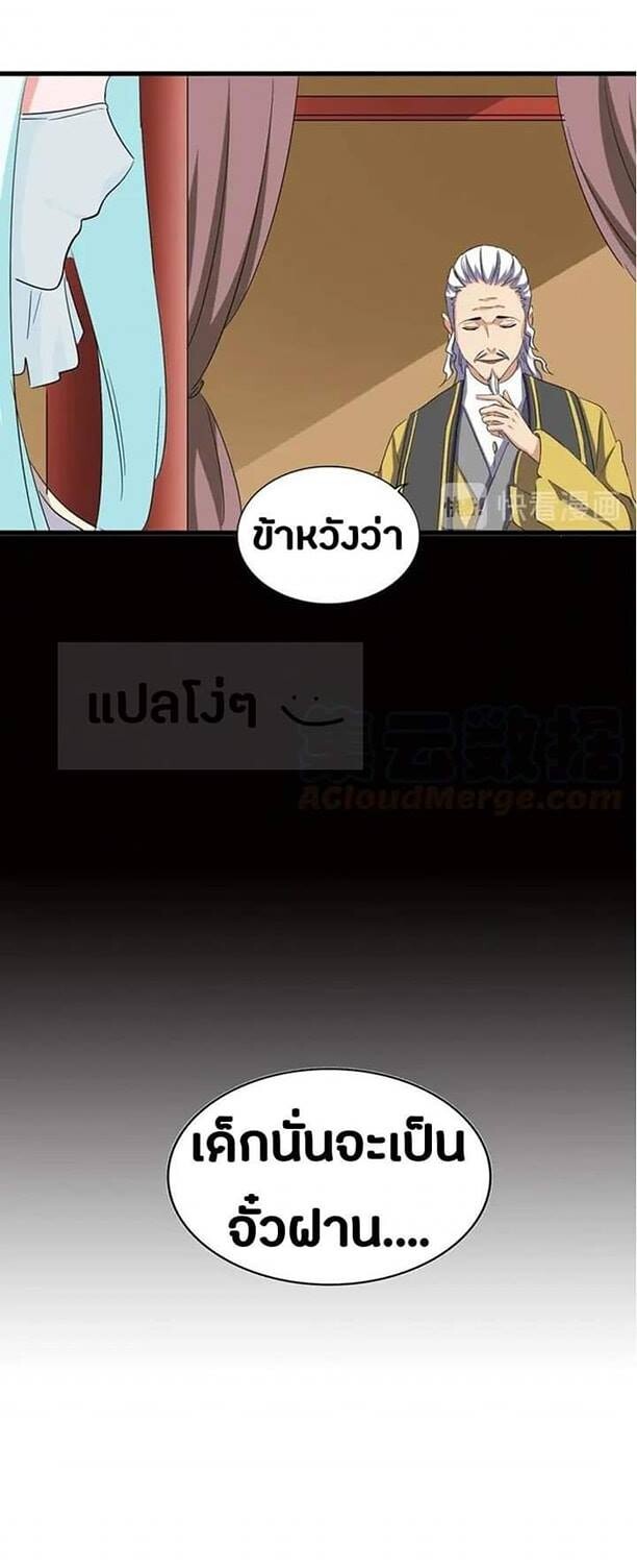 Read Magic Emperor TH Manga Online