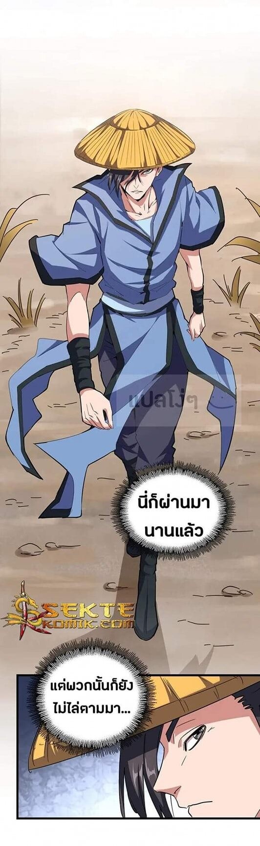 Read Magic Emperor TH Manga Online