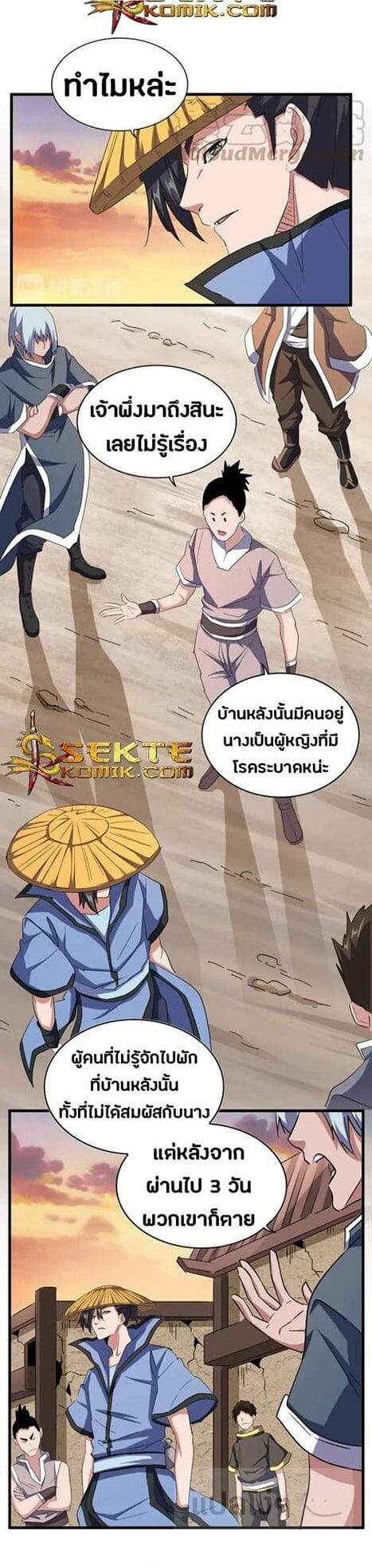 Read Magic Emperor TH Manga Online