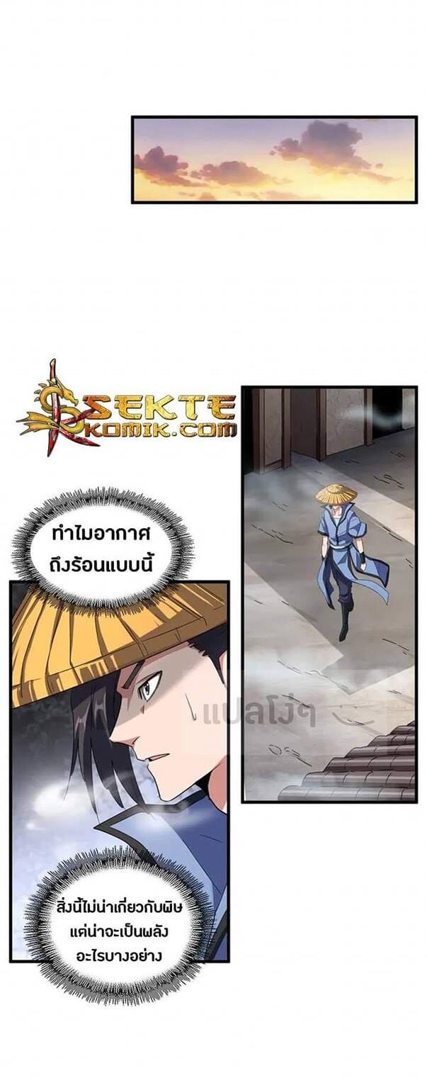 Read Magic Emperor TH Manga Online