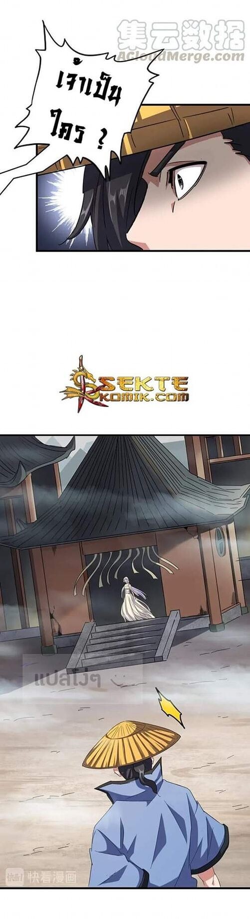 Read Magic Emperor TH Manga Online