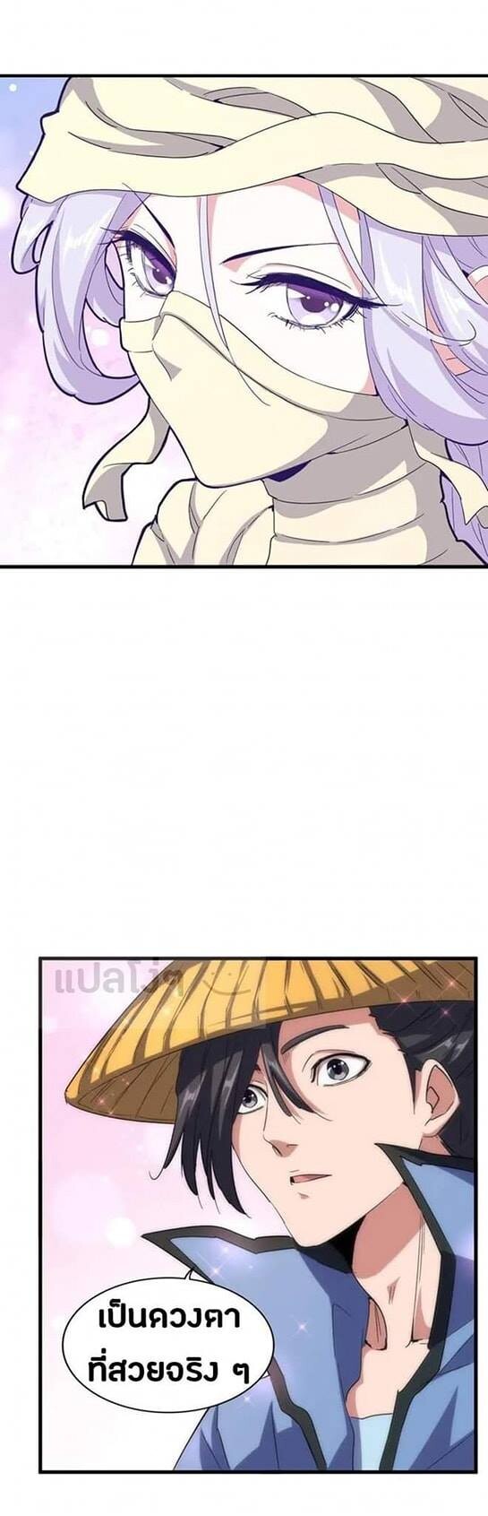 Read Magic Emperor TH Manga Online