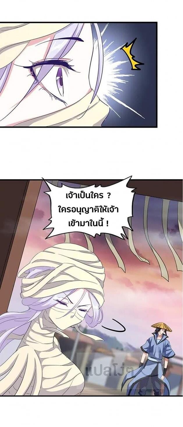 Read Magic Emperor TH Manga Online