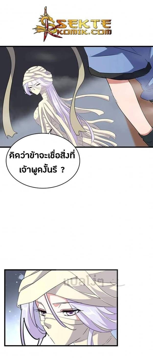Read Magic Emperor TH Manga Online