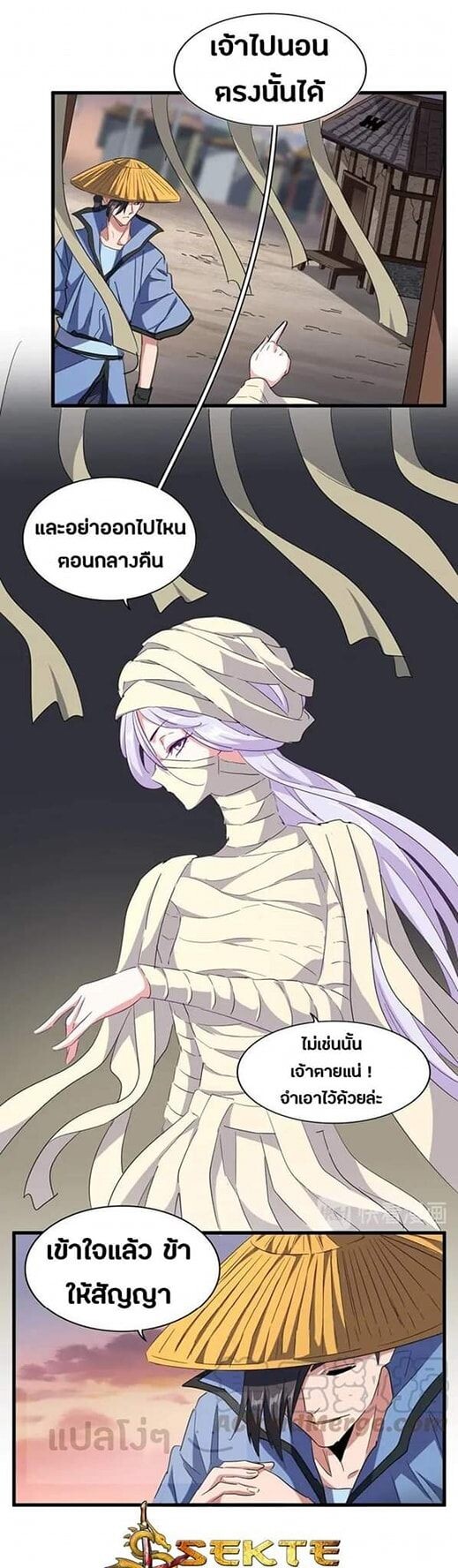 Read Magic Emperor TH Manga Online