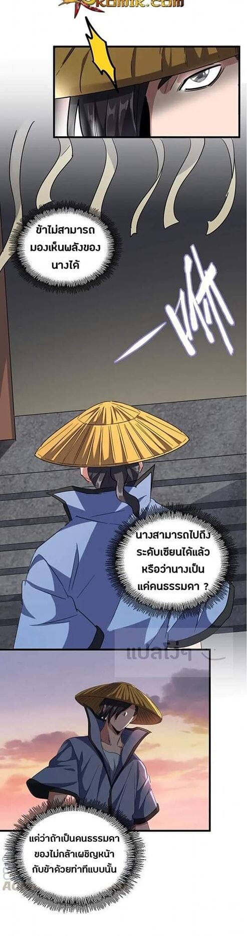 Read Magic Emperor TH Manga Online