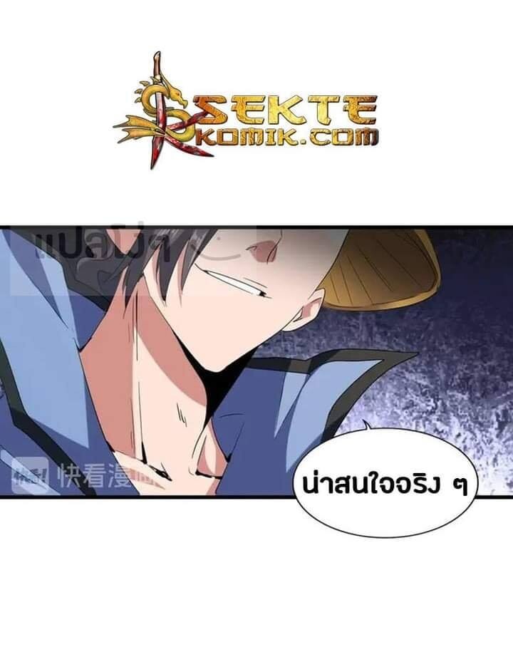 Read Magic Emperor TH Manga Online