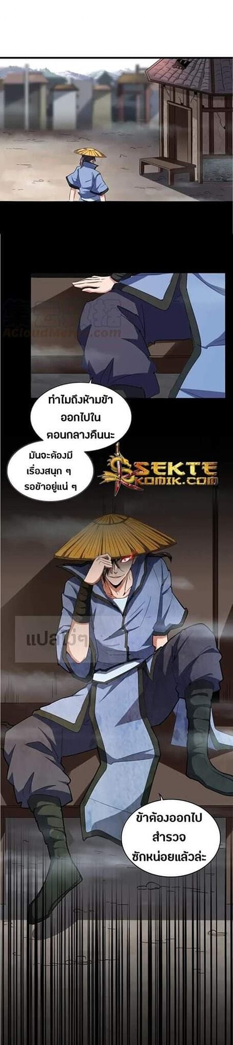 Read Magic Emperor TH Manga Online