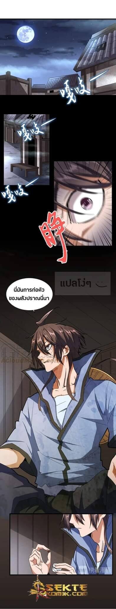 Read Magic Emperor TH Manga Online