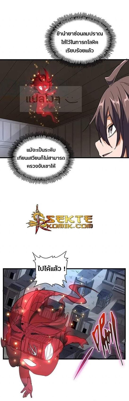 Read Magic Emperor TH Manga Online
