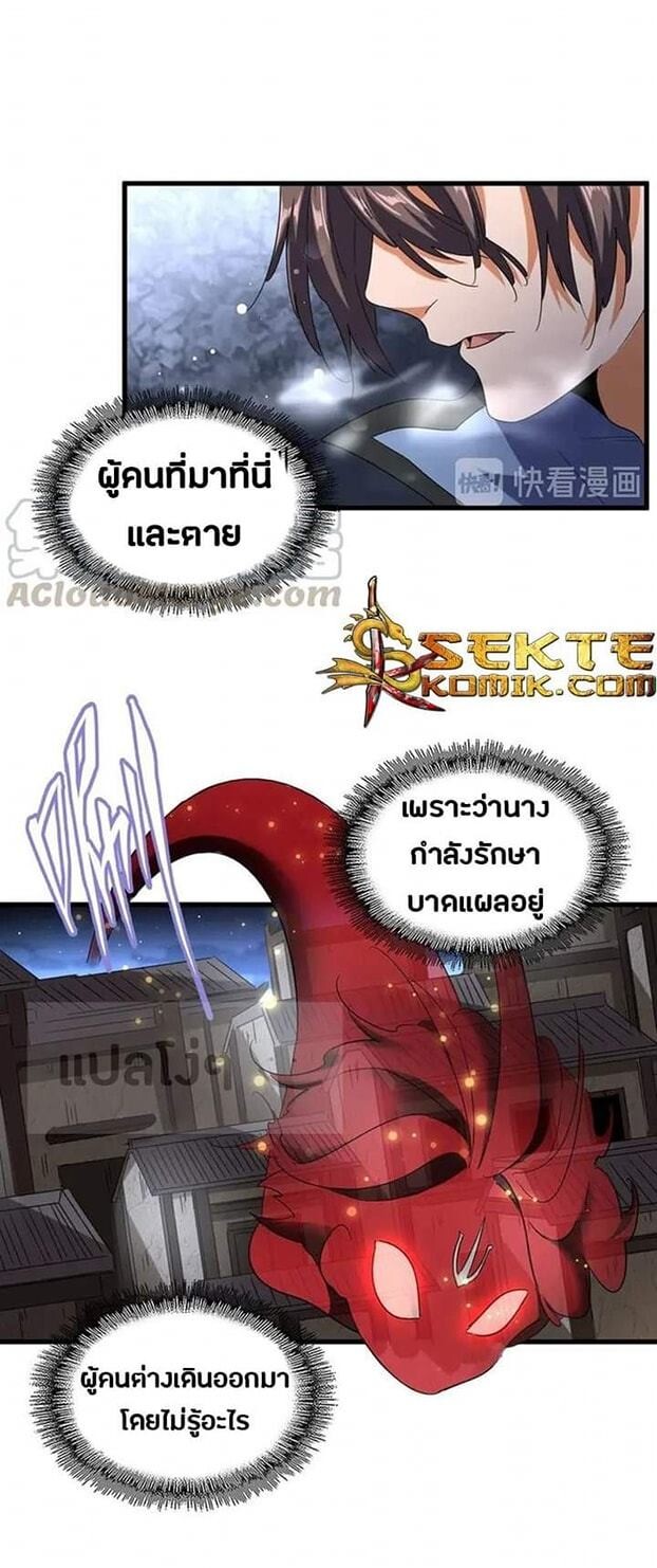 Read Magic Emperor TH Manga Online