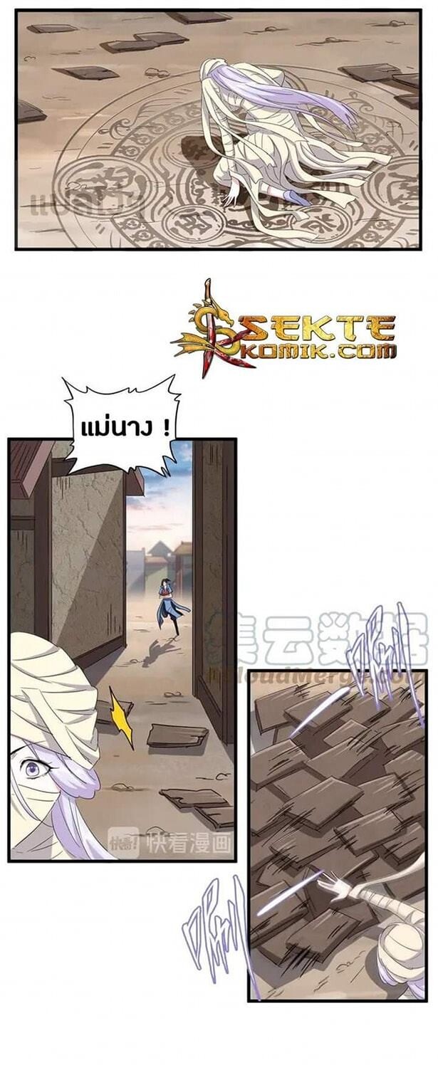 Read Magic Emperor TH Manga Online