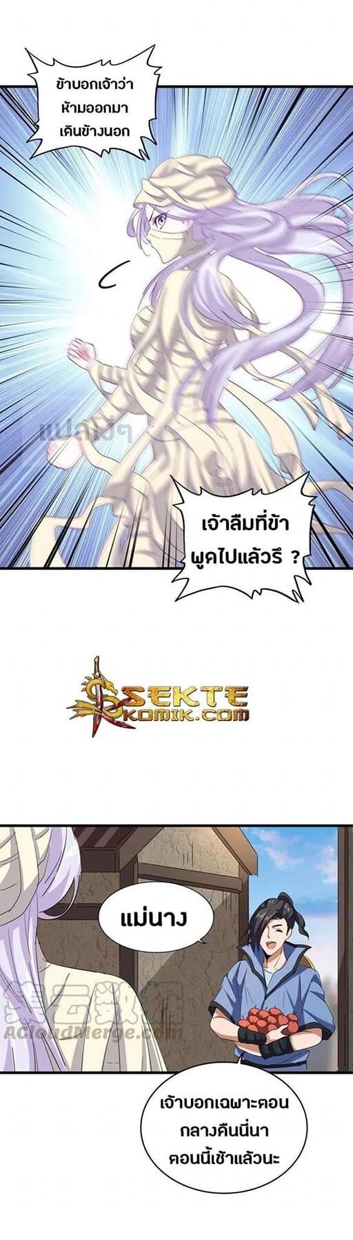 Read Magic Emperor TH Manga Online