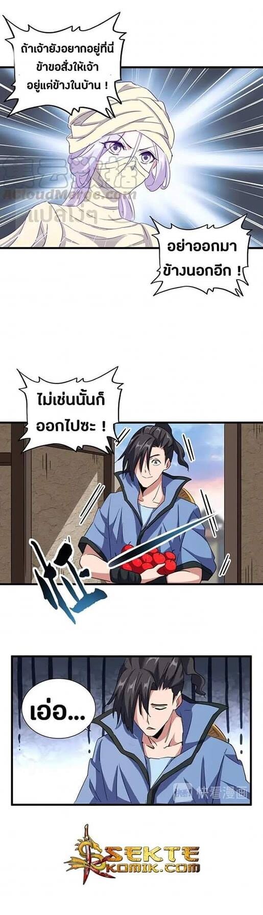 Read Magic Emperor TH Manga Online