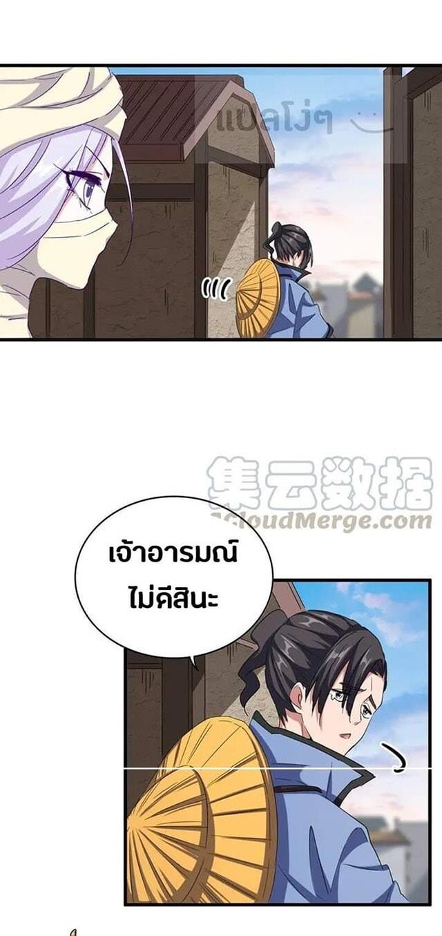 Read Magic Emperor TH Manga Online