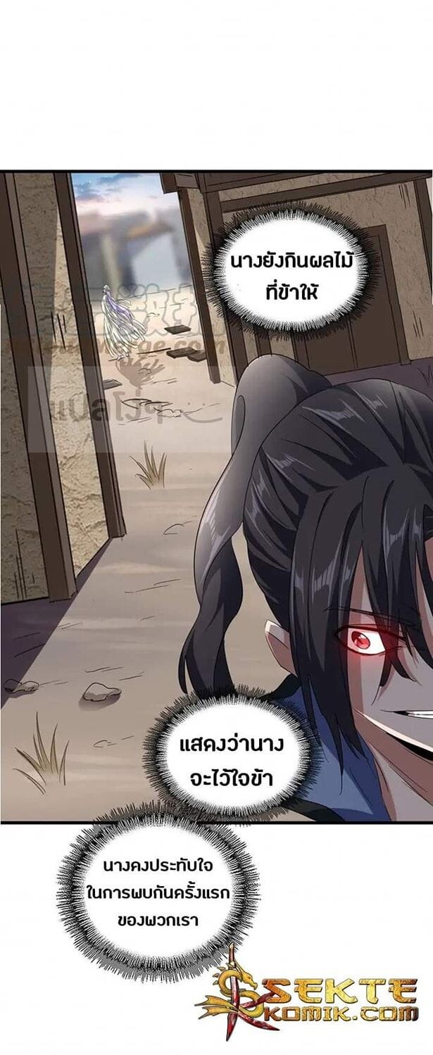 Read Magic Emperor TH Manga Online