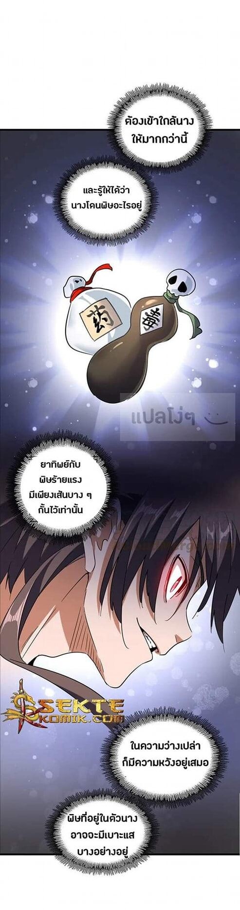 Read Magic Emperor TH Manga Online