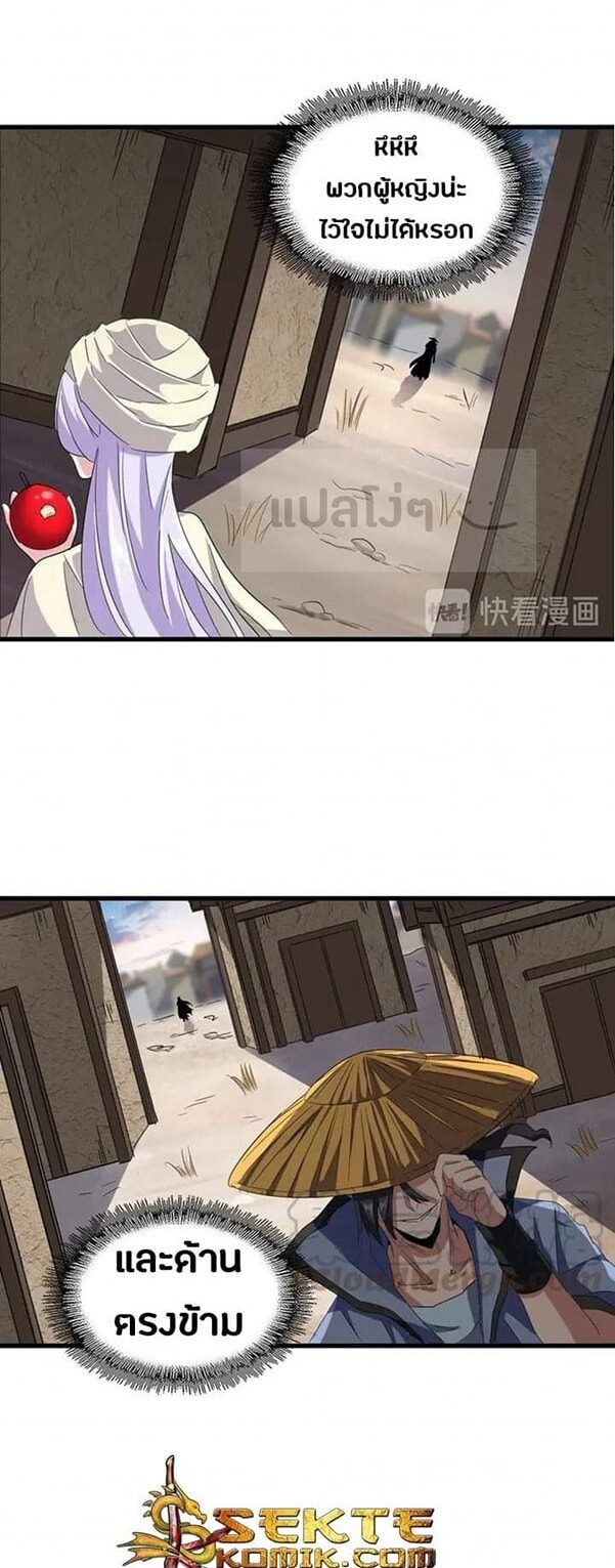 Read Magic Emperor TH Manga Online
