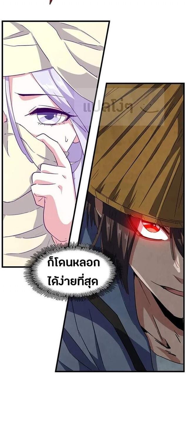 Read Magic Emperor TH Manga Online