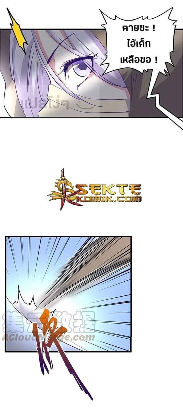 Read Magic Emperor TH Manga Online