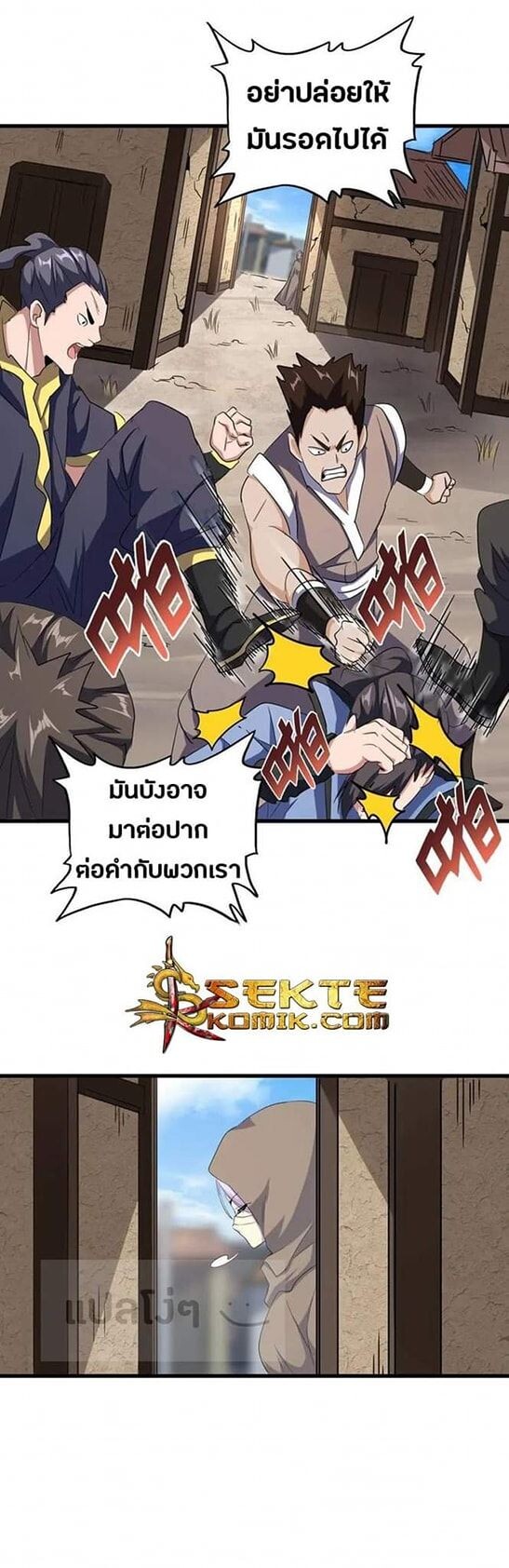 Read Magic Emperor TH Manga Online