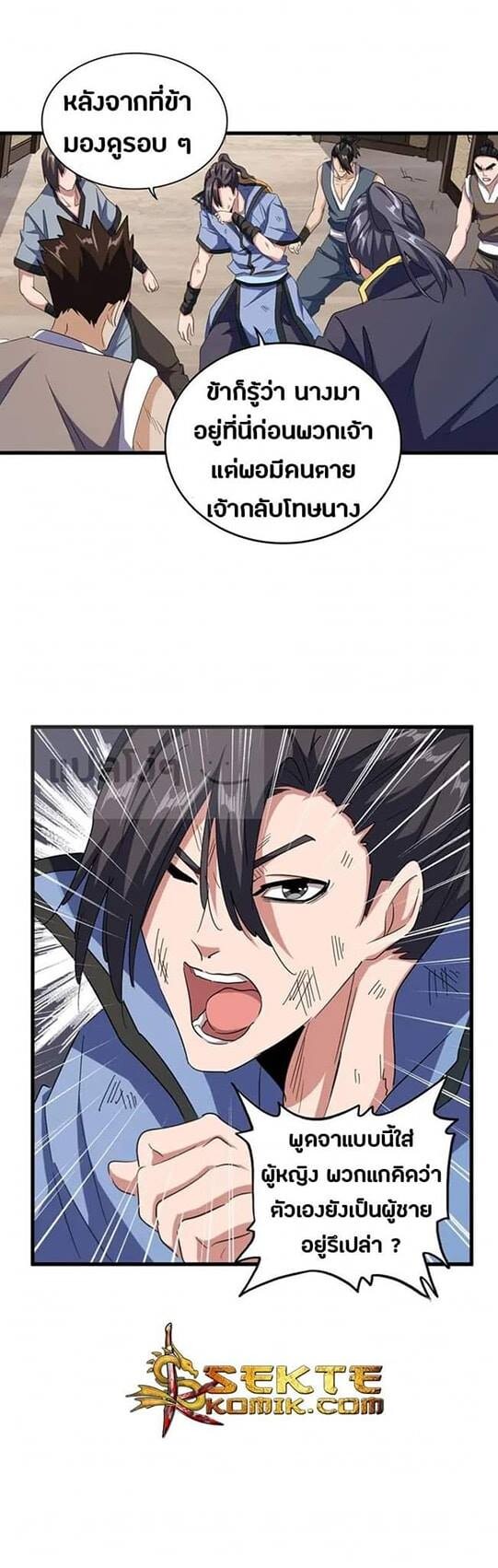 Read Magic Emperor TH Manga Online