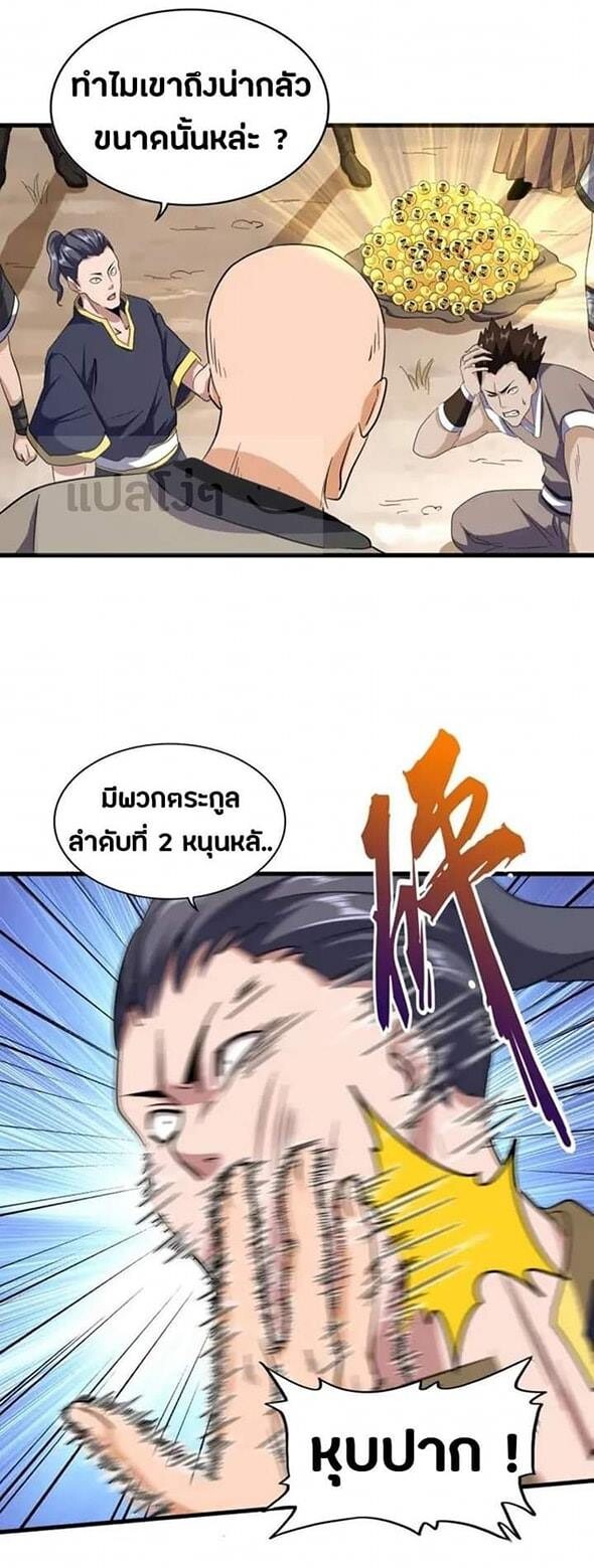 Read Magic Emperor TH Manga Online