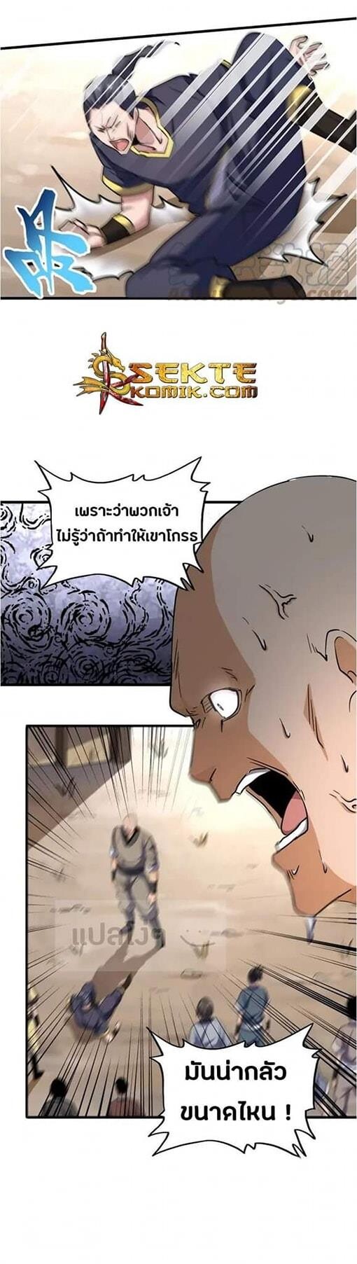 Read Magic Emperor TH Manga Online