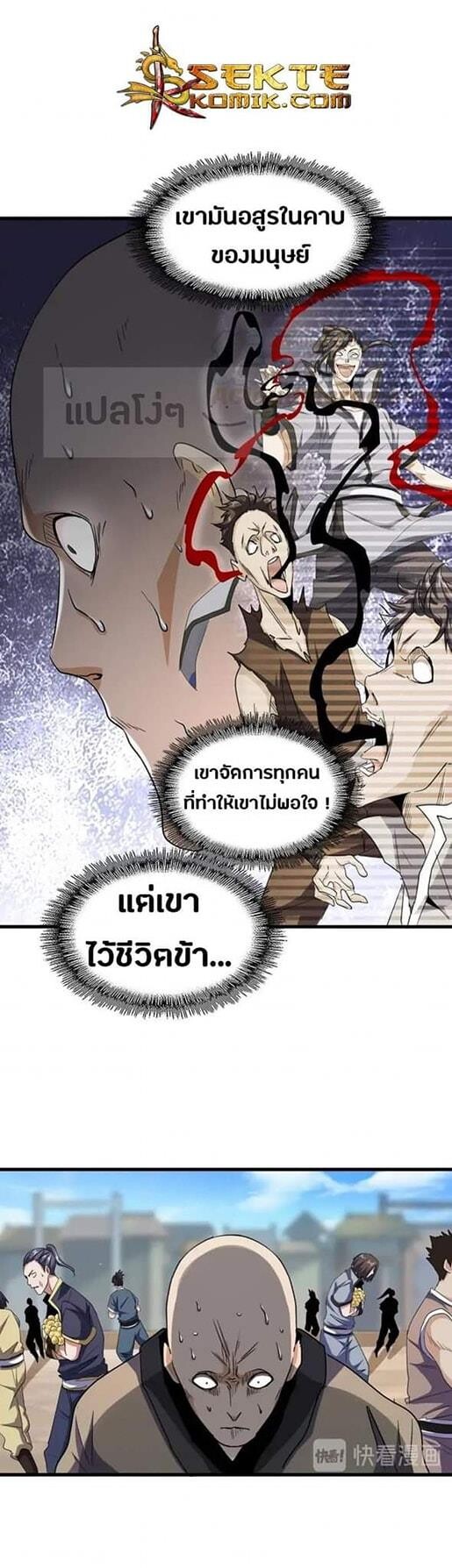 Read Magic Emperor TH Manga Online