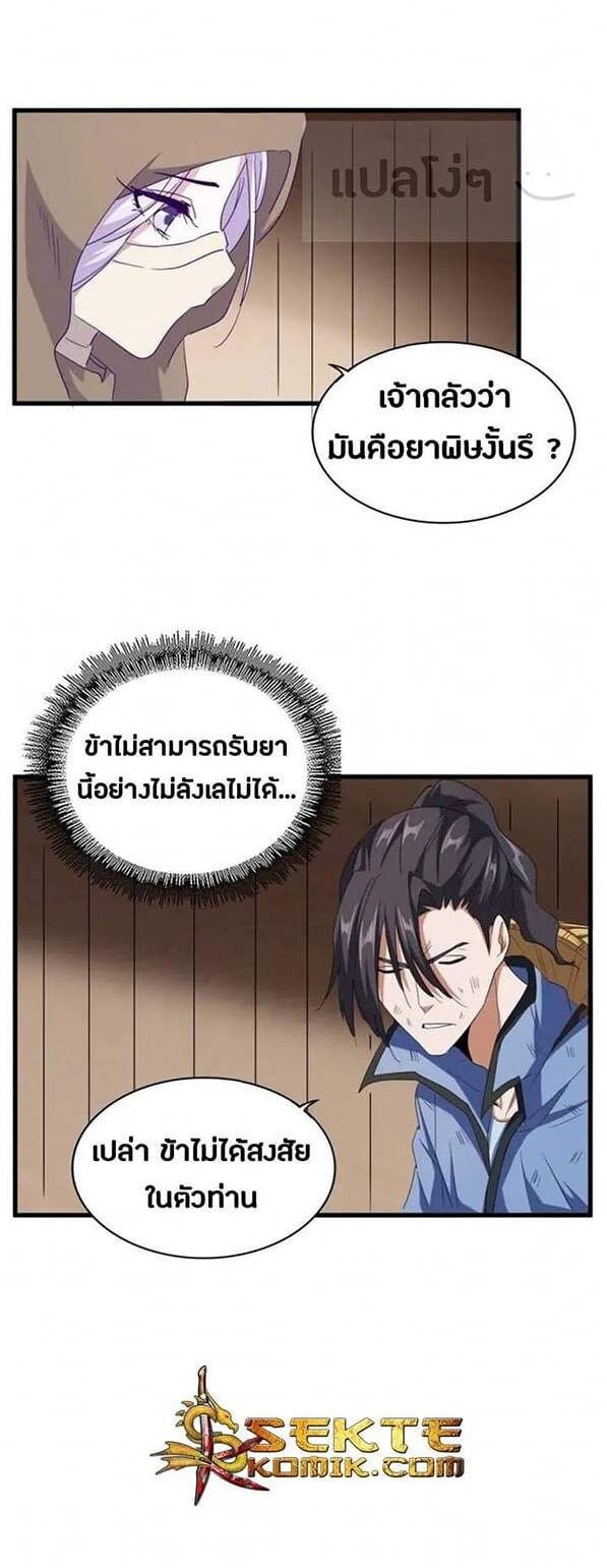Read Magic Emperor TH Manga Online