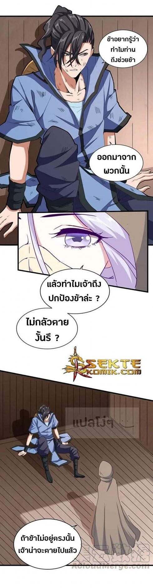 Read Magic Emperor TH Manga Online