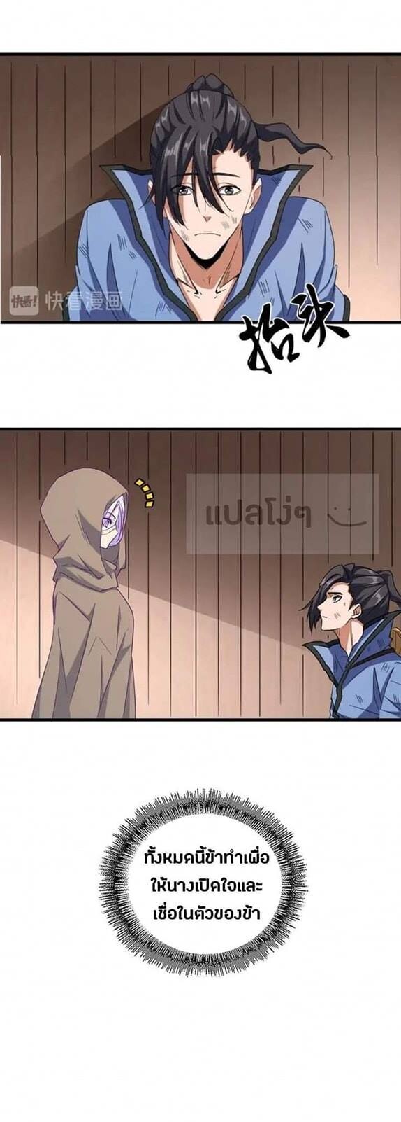 Read Magic Emperor TH Manga Online