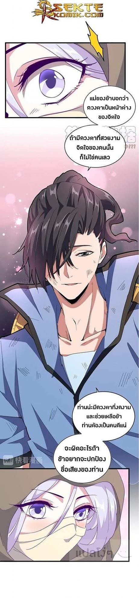 Read Magic Emperor TH Manga Online