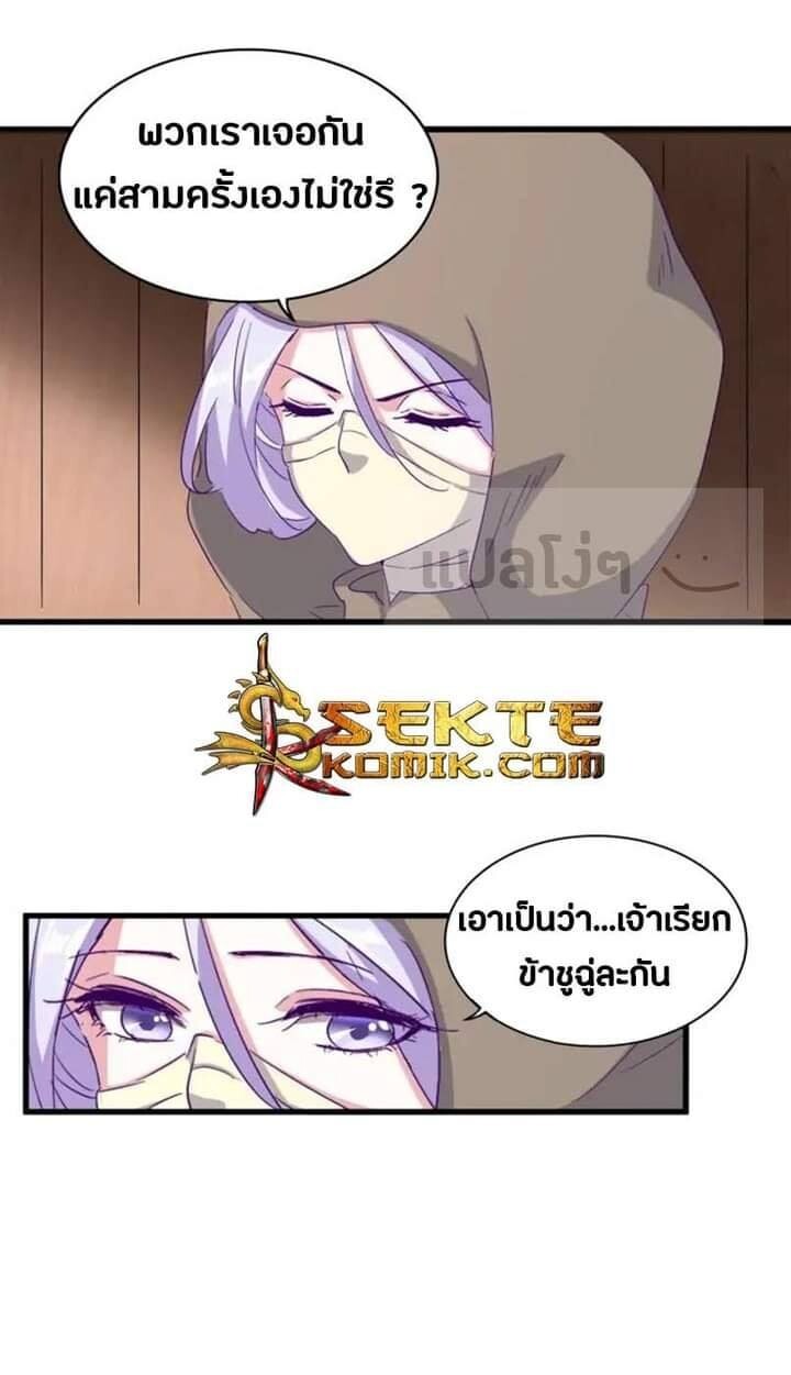 Read Magic Emperor TH Manga Online