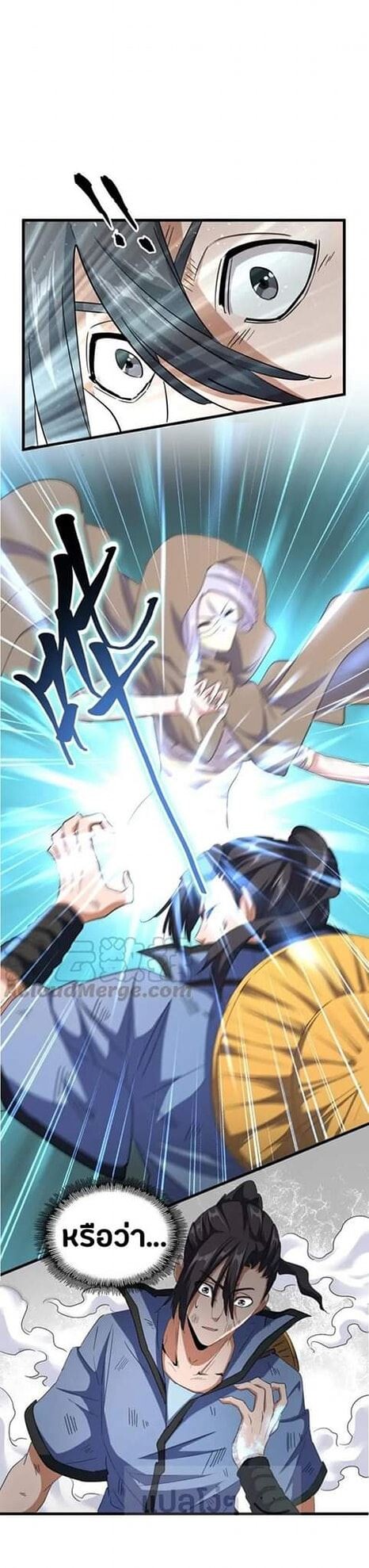 Read Magic Emperor TH Manga Online