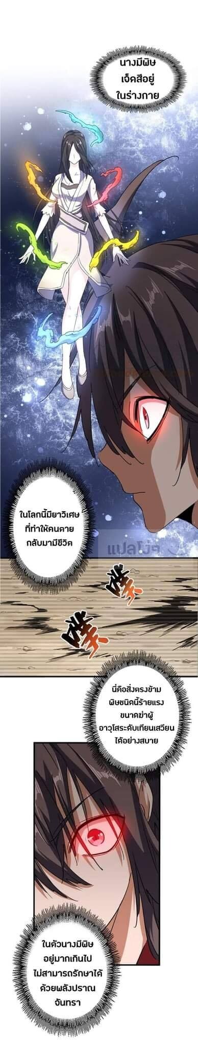 Read Magic Emperor TH Manga Online